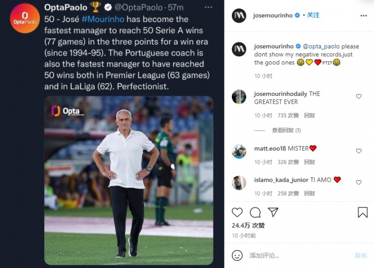 穆帅调侃OPTA数据:以后请只发我积极正面的数据