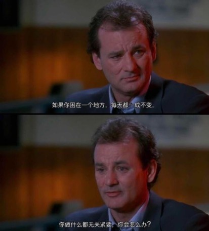 夜谈会：往日重现 如果让你永远待在同一天里 你会怎么过？