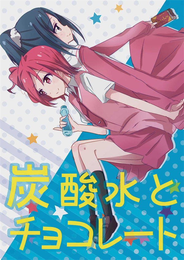 碳酸水与巧克力漫画-碳酸水与巧克力无删版