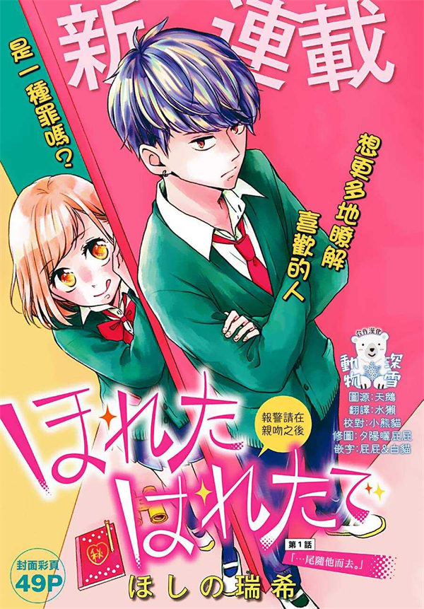 爱到无法自拔漫画-爱到无法自拔无删版