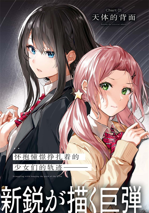 摘下珍珠星漫画-摘下珍珠星全集免费目录