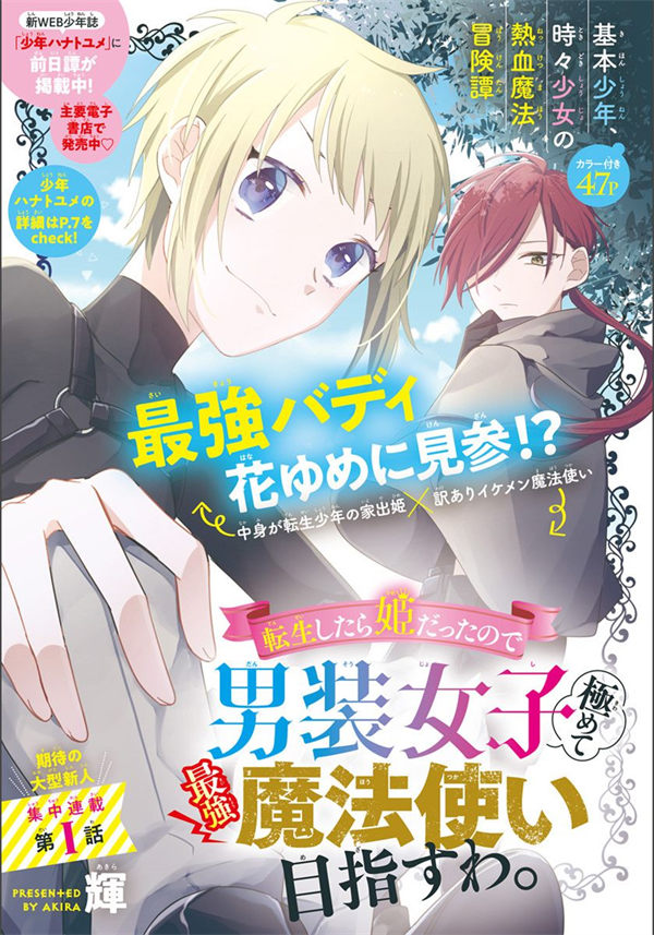 因为重生成了公主漫画-因为重生成了公主全集免费目录