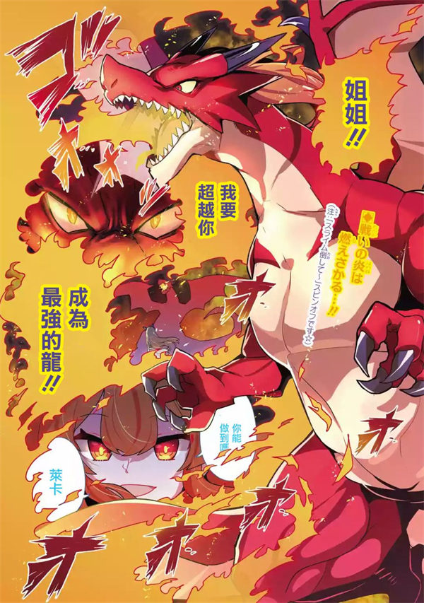 红龙女子学院漫画-红龙女子学院全集免费目录