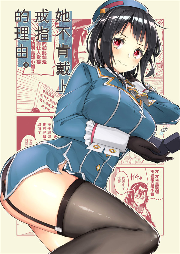 她不肯戴上戒指的理由漫画-她不肯戴上戒指的理由全集免费目录