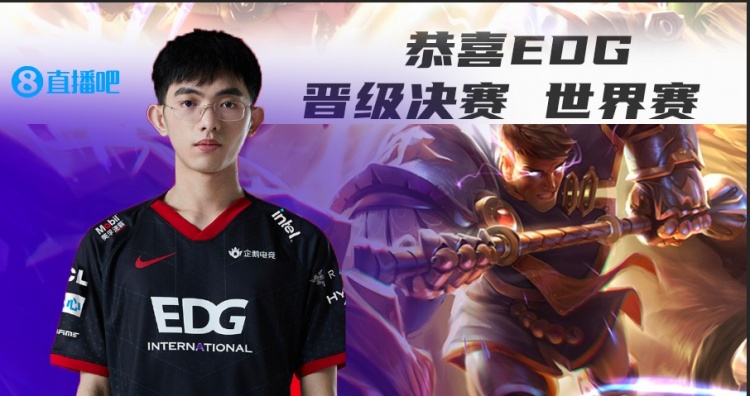 败决零封WE:EDG成为LPL第二支确定S11世界赛名额的队伍