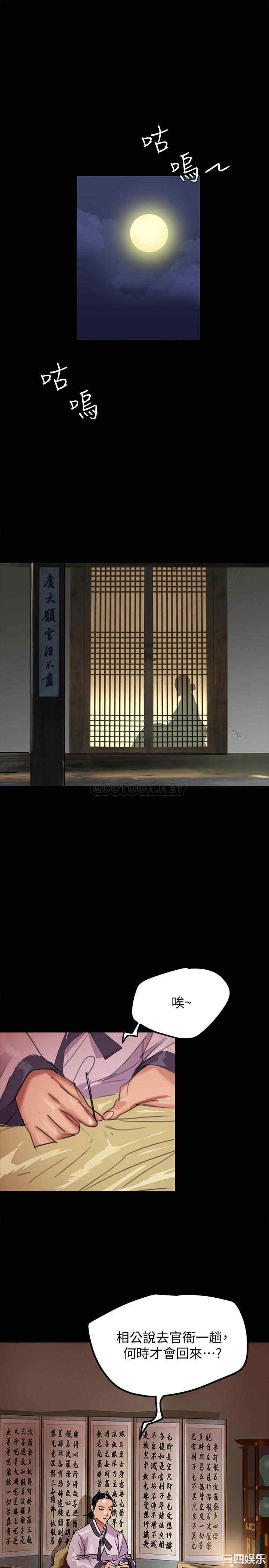 偶像女优 更新至11话