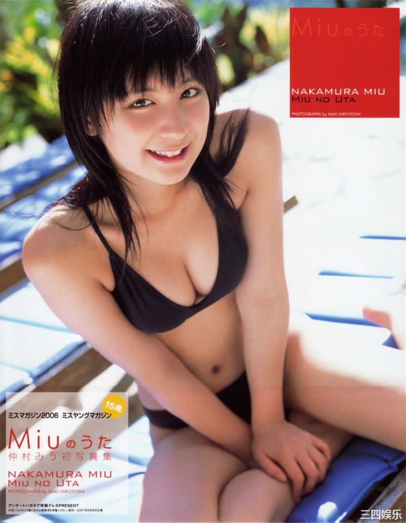 仲村美宇1st写真集《Miuのうた》高清全本 仲村美宇1st写真集《Miuのうた》高清全本 精品