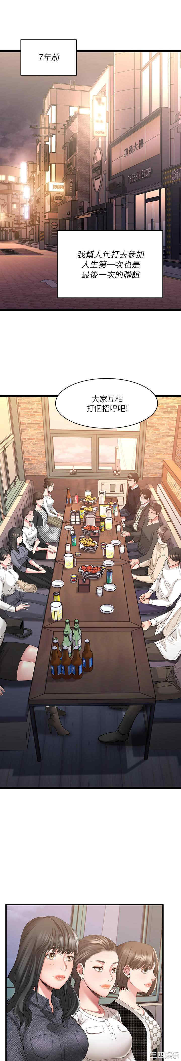 我的好友太超过 我的好友太超过 更新至08话