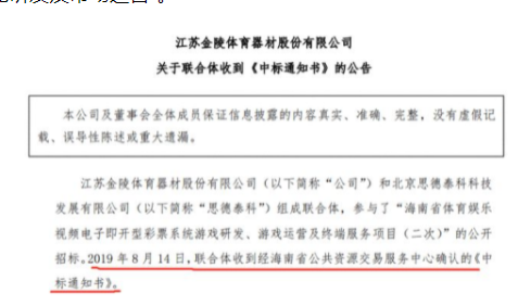 为何博彩老板仍然做不起海南牌照（上篇）