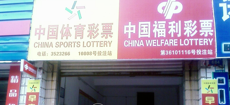 彩票大奖注数明显下滑，奖号犹如人选？彩民：历史教训要牢记