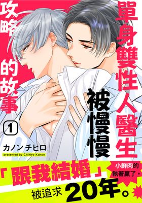 翘着光屁股趴在办公室漫画