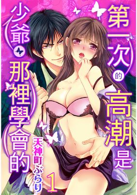 首席总裁的伊人漫画-首席总裁的伊人无删版