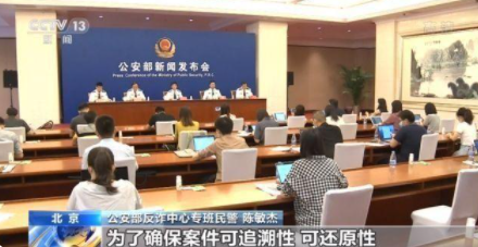 中国2020年共发生百万元以上诈骗案件3662起