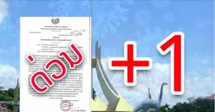 老挝9日又一例新冠，在老华人如何接种疫苗？