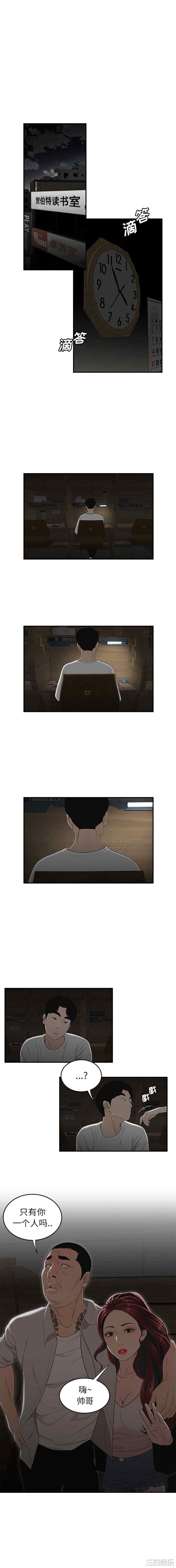 致命牢笼/绝命陷阱 更新至38话