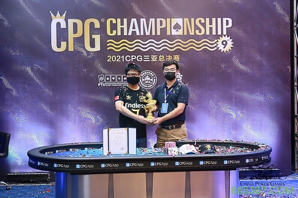 专访CPG三亚总决赛主赛事冠军——贺迎龙！