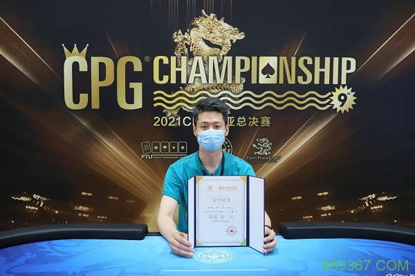 专访CPG三亚总决赛主赛事冠军——贺迎龙！