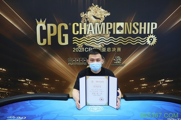 专访CPG三亚总决赛主赛事冠军——贺迎龙！