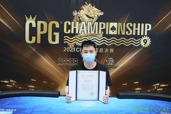 专访CPG三亚总决赛主赛事冠军——贺迎龙！