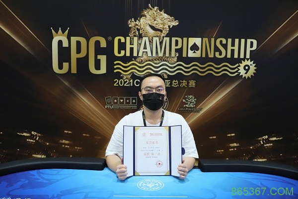 专访CPG三亚总决赛主赛事冠军——贺迎龙！