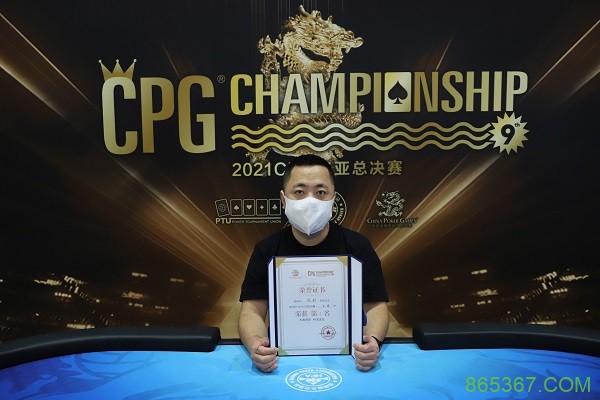 专访CPG三亚总决赛主赛事冠军——贺迎龙！
