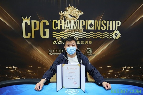 专访CPG三亚总决赛主赛事冠军——贺迎龙！