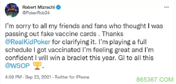 丹牛称自己在娱乐场看到有玩家疑似在买卖疫苗证明