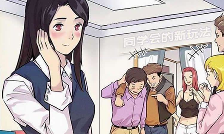 「彩色漫画」《同学会的新玩法》-第3话 缘由