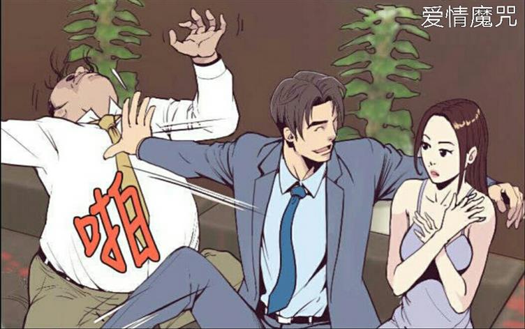 「漫画免费版」《爱情魔咒》-第 4 话 小女孩