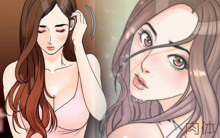 「漫画免费版」《肉体》-第2章 异声