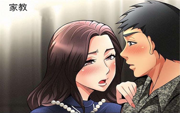 「漫画无删减版」《家教》-第 4 章