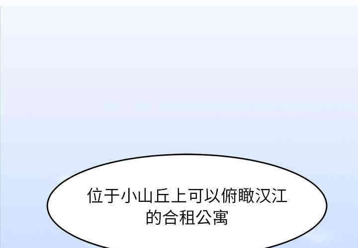 闯入我们家的H先生 完结