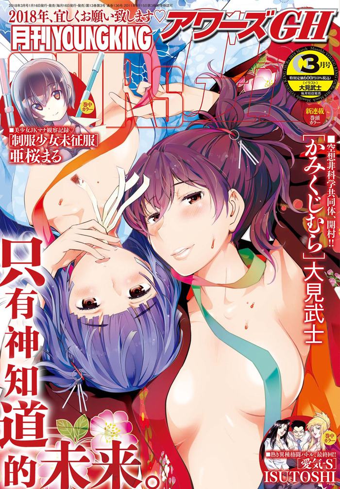 神签村漫画-神签村全集免费阅读观看