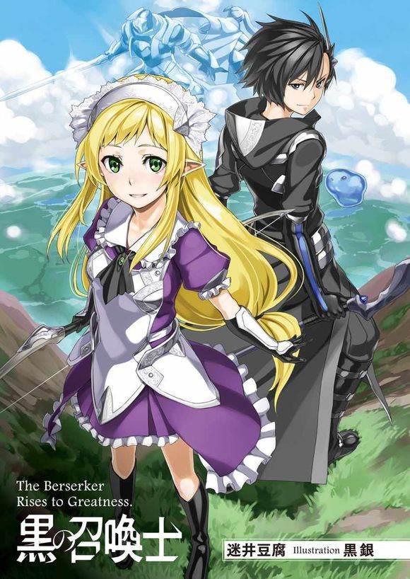 黑之召唤士漫画-黑之召唤士无删版