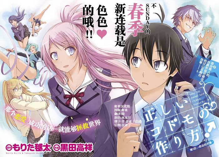 制造孩子的正确方法漫画-制造孩子的正确方法无删版