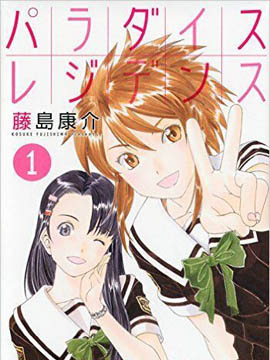 天堂居所漫画-天堂居所无删版