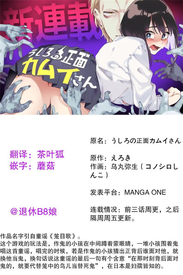 正后方的神威漫画-正后方的神威无删版