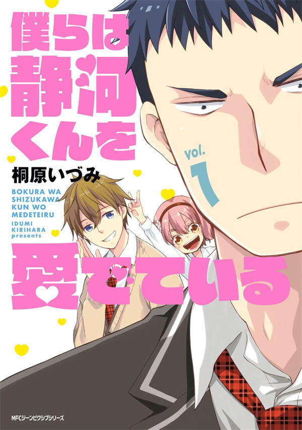 令我们称道的静河同学漫画-令我们称道的静河同学无删版