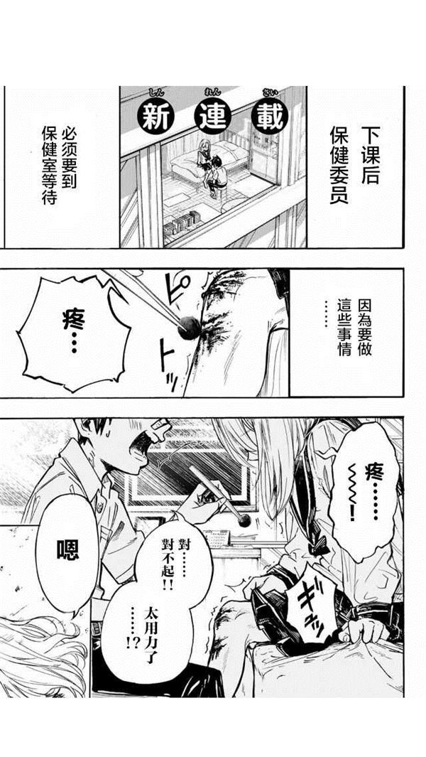 难道喜欢我漫画-难道喜欢我无删版