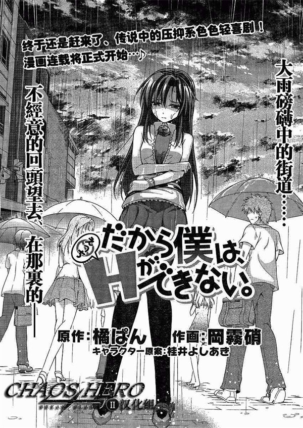 所以我才只能做魔法师漫画-所以我才只能做魔法师无删版