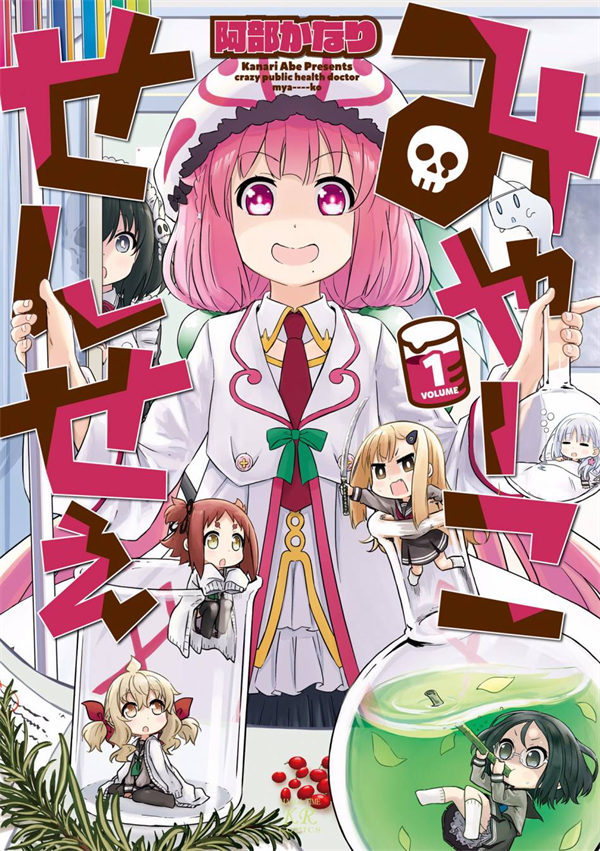 美夜子老师漫画-美夜子老师无删版