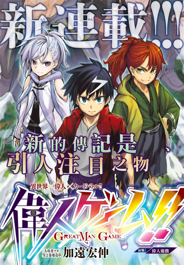 伟人游戏漫画-伟人游戏无删版