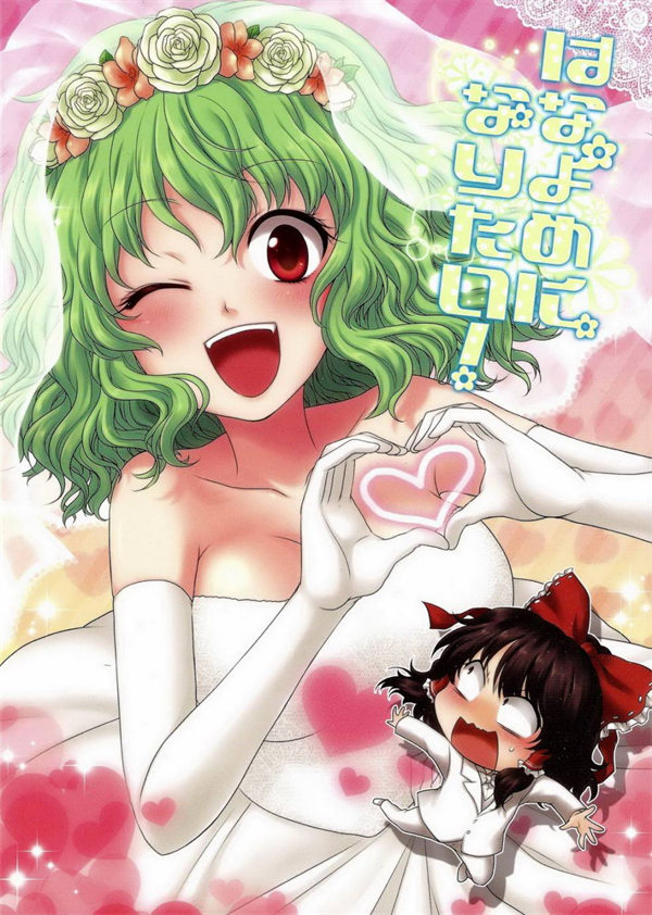 我想做新娘漫画-我想做新娘无删版