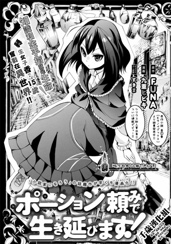 异界卖药续命记漫画-异界卖药续命记无删版