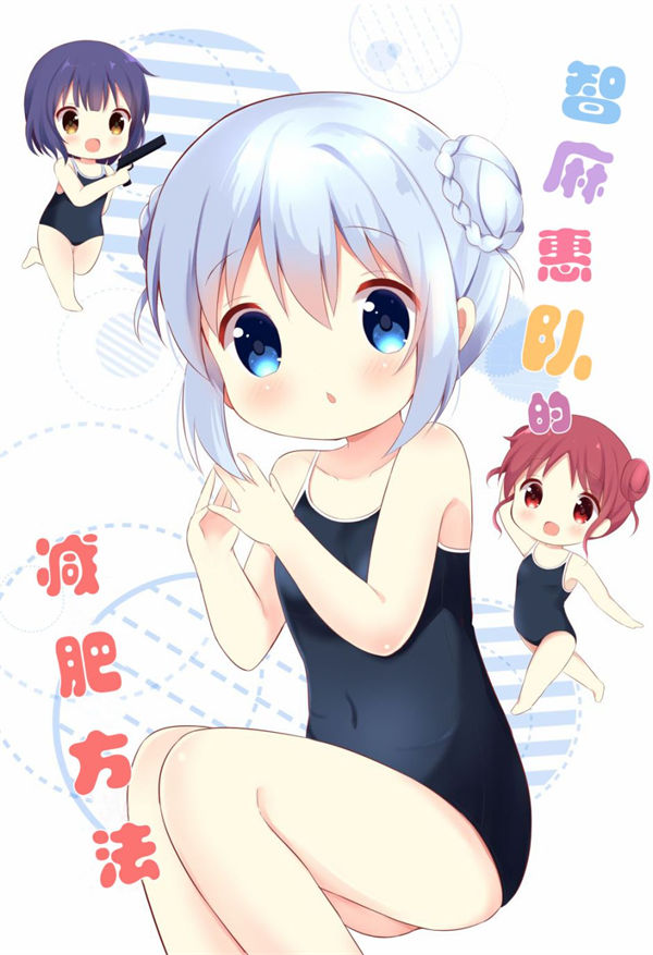 小豆队的减肥方法漫画-小豆队的减肥方法无删版