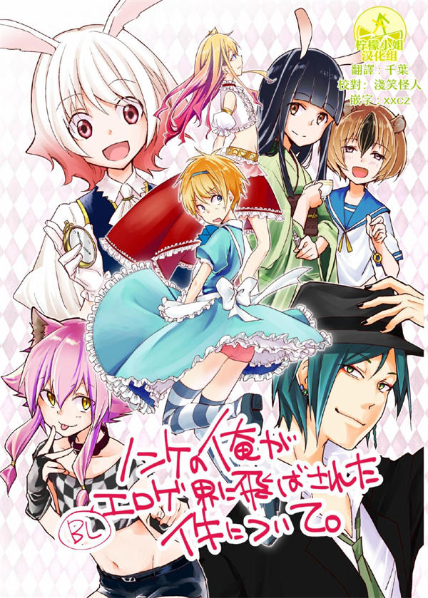 关于直男的我穿越到BL工口游戏这件事漫画-关于直男的我穿越到BL工口游戏这件事无删版