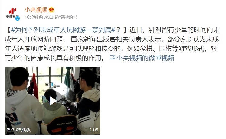 为何不一禁到底？相关负责人：部分家长认为适度接触游戏可以理解