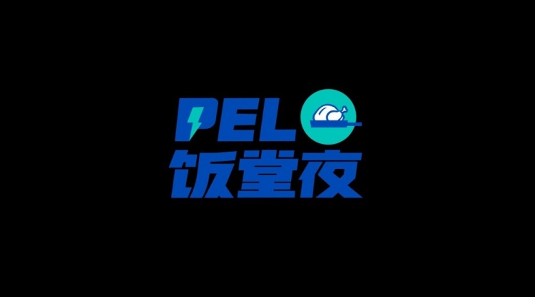 PEL X LPL首个双电竞合作栏目《PEL饭堂夜》将于9月2号正式上线