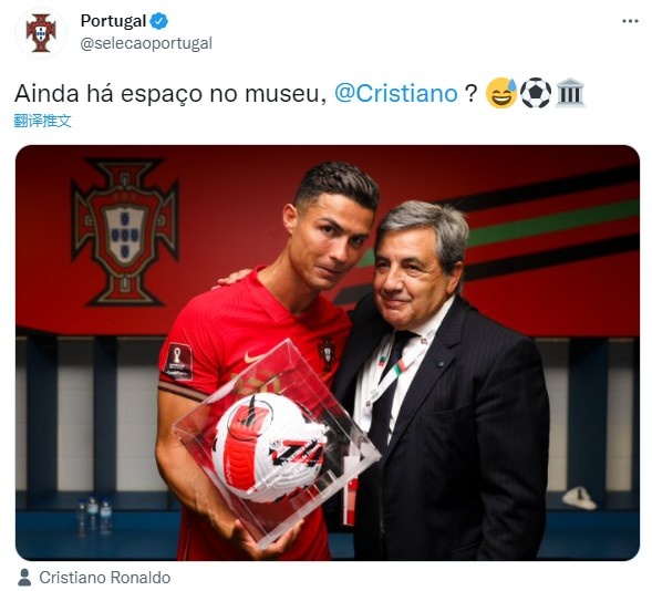 葡萄牙国家队官推晒C罗破纪录纪念球:博物馆还有空间吗??