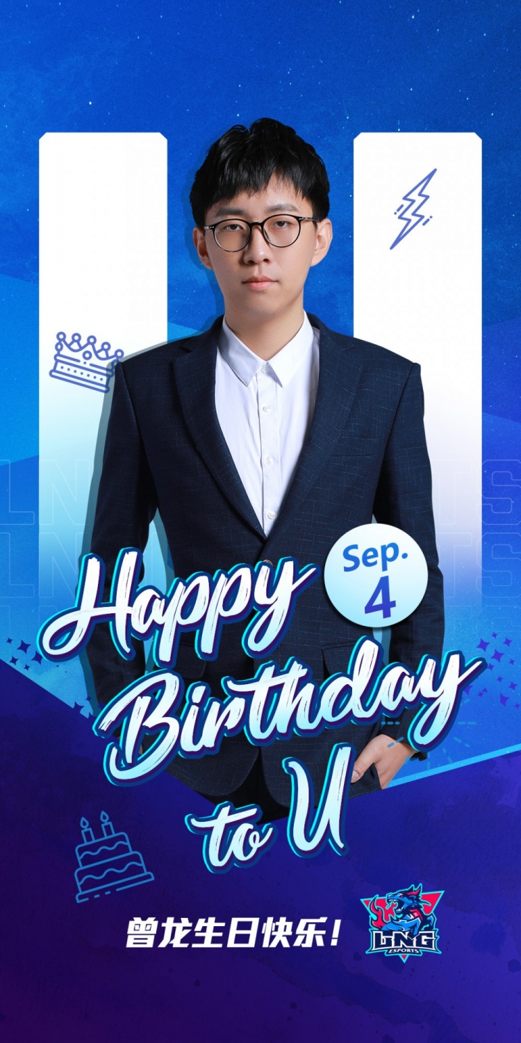 LNG官方:祝我们U教练28岁生日快乐